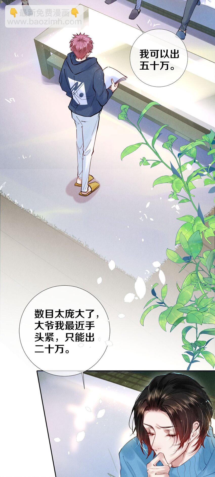 107 全部积蓄-第109话