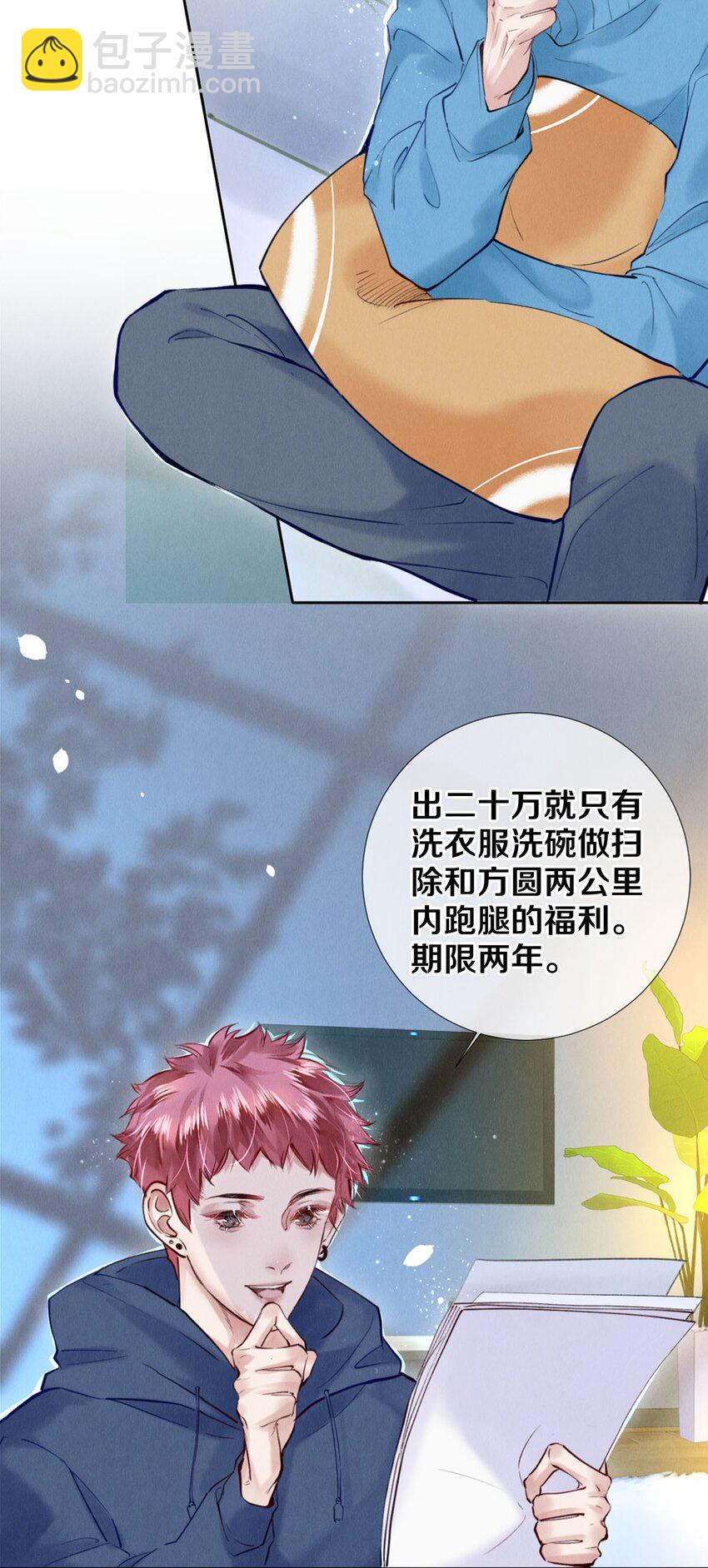 107 全部积蓄-第109话