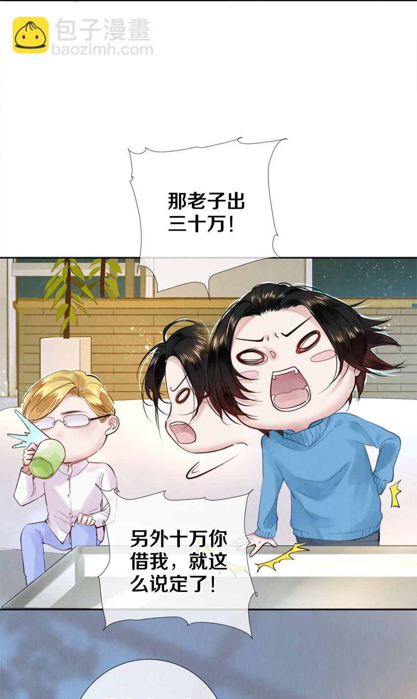 107 全部积蓄-第109话