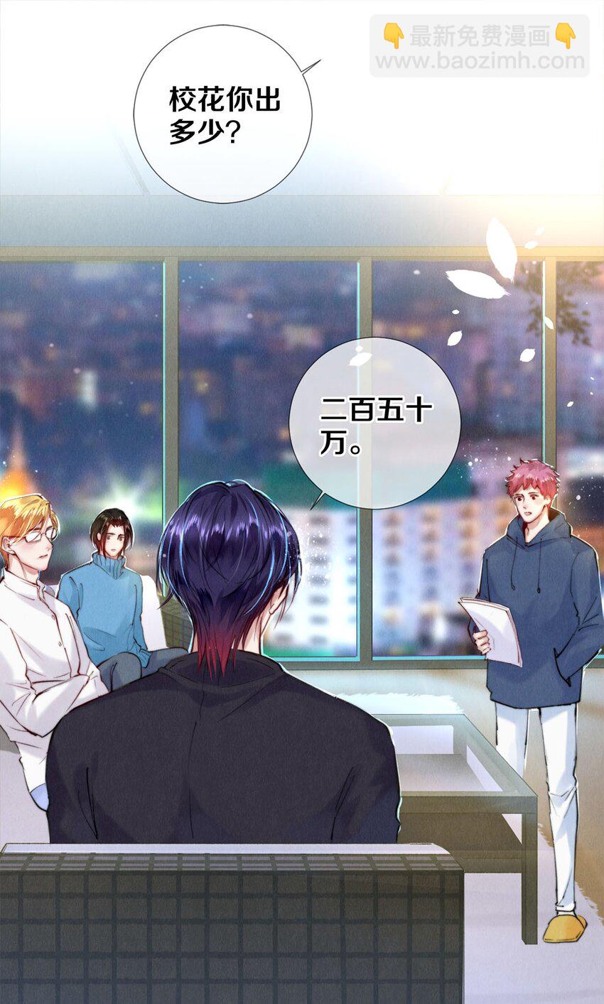 107 全部积蓄-第109话