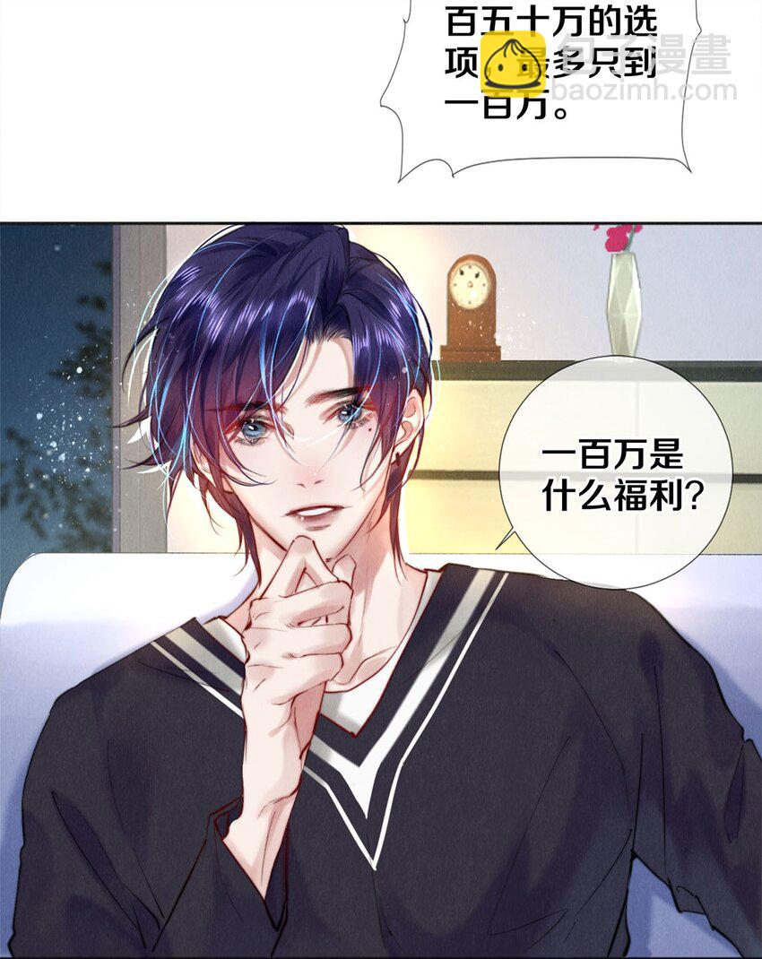 107 全部积蓄-第109话