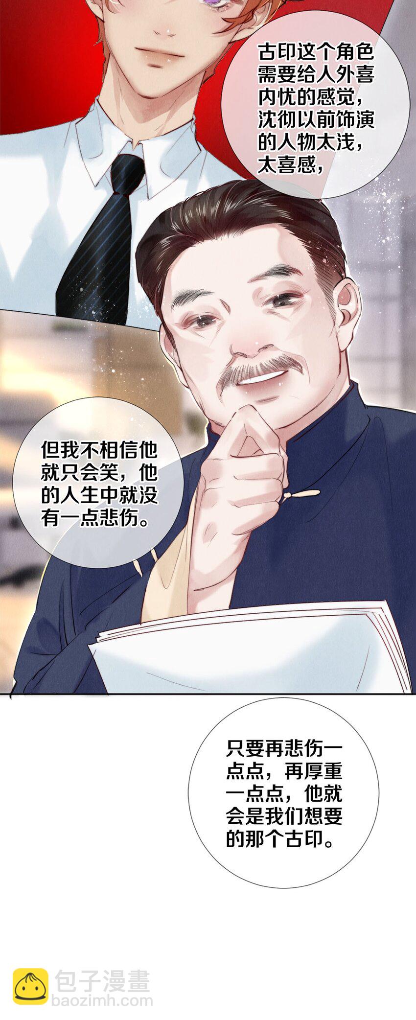 109 成为画家-第111话