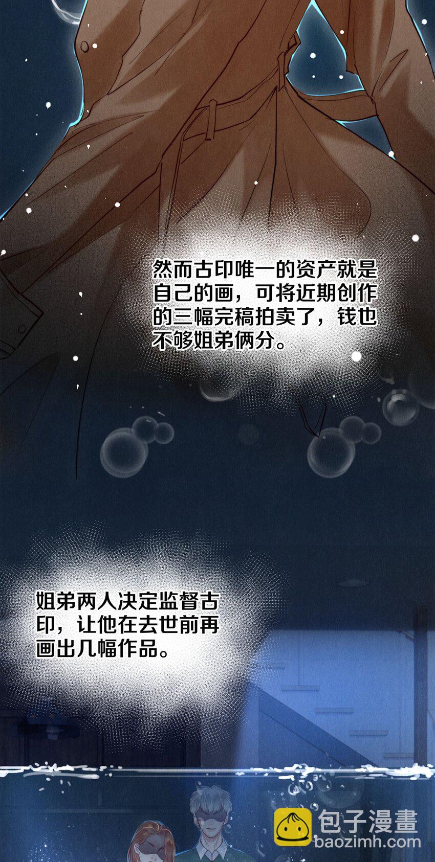 109 成为画家-第111话