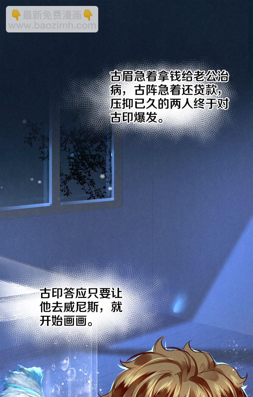 109 成为画家-第111话