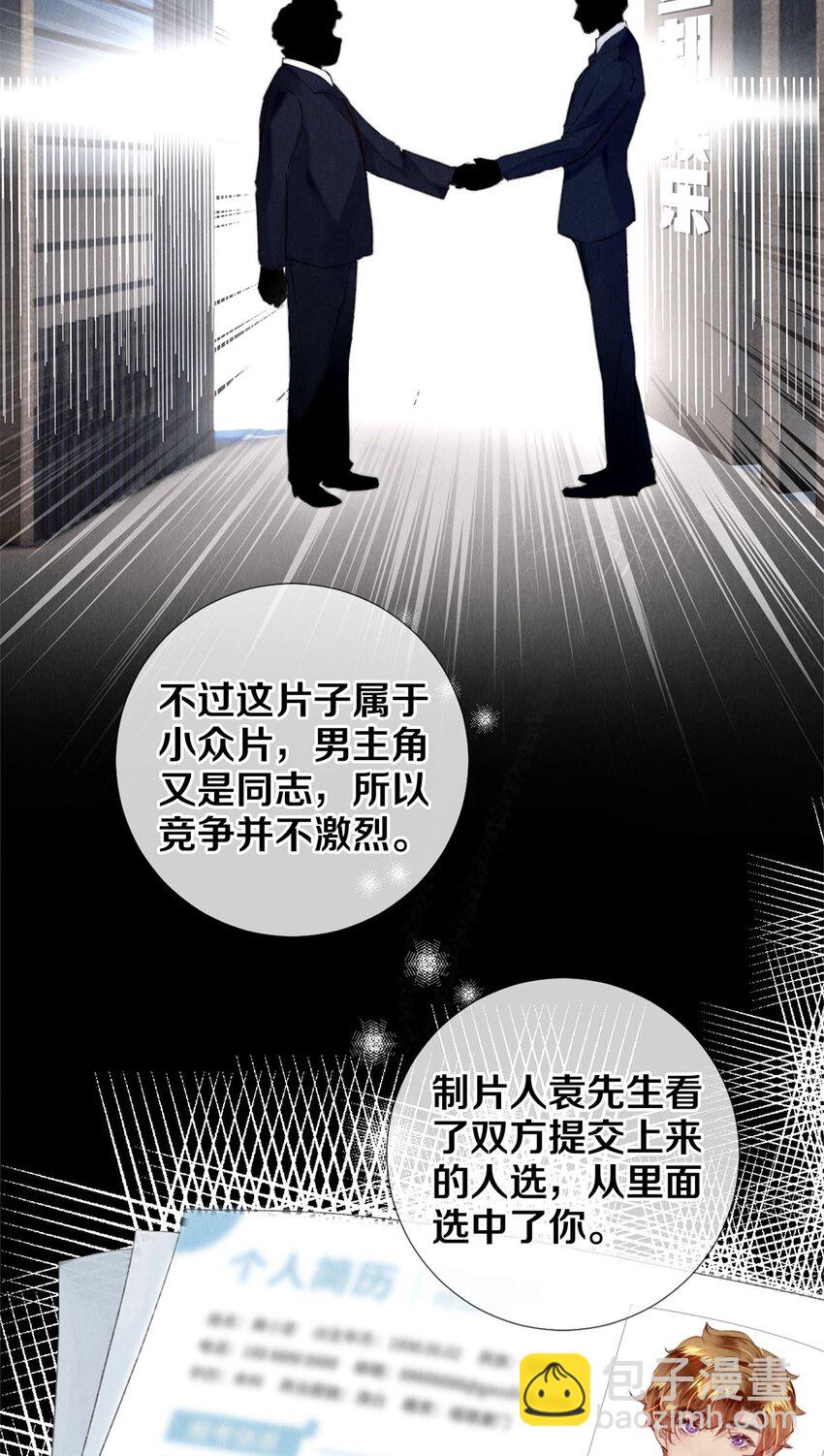 109 成为画家-第111话