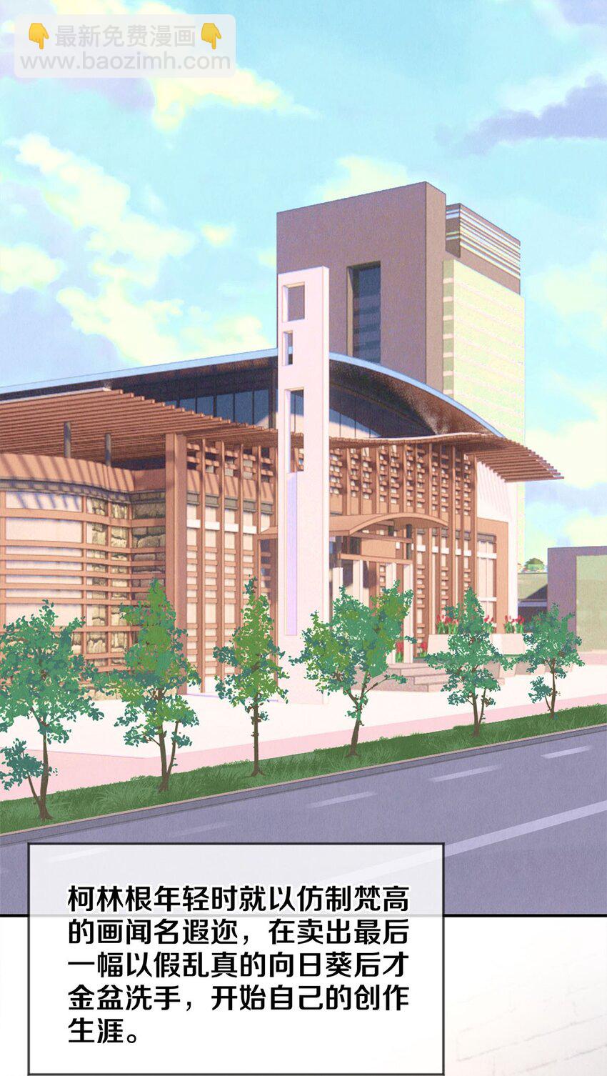 110 绝望的艺术-第119话