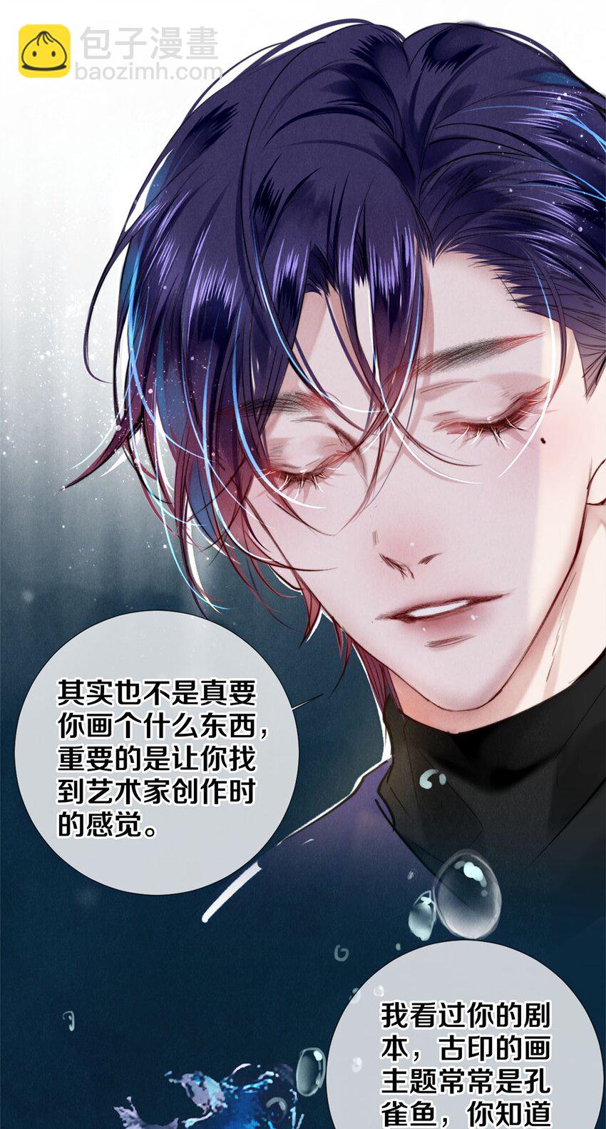 110 绝望的艺术-第119话