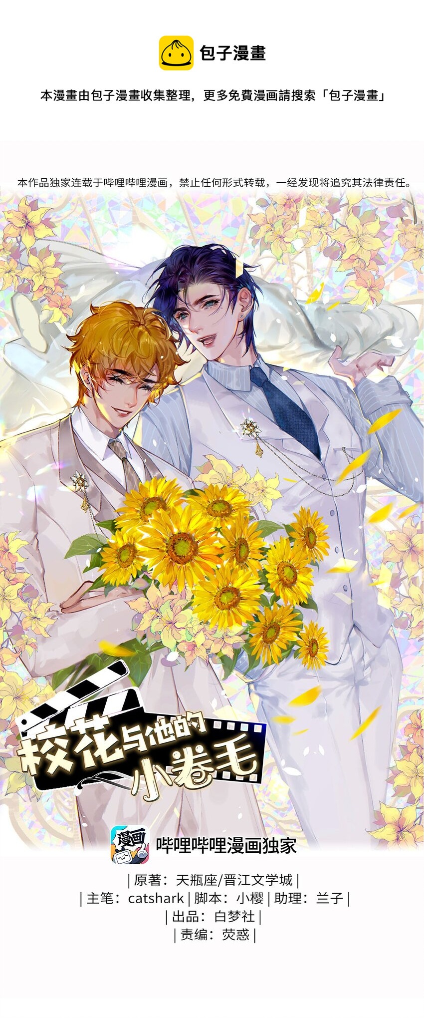 112 看恋人的目光-第113话