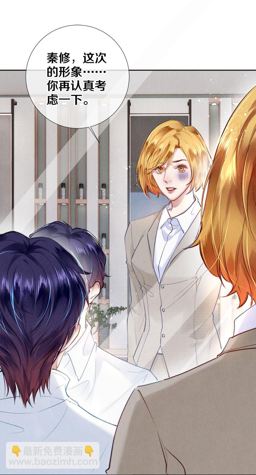 112 看恋人的目光-第113话