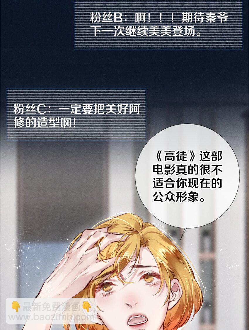 112 看恋人的目光-第113话