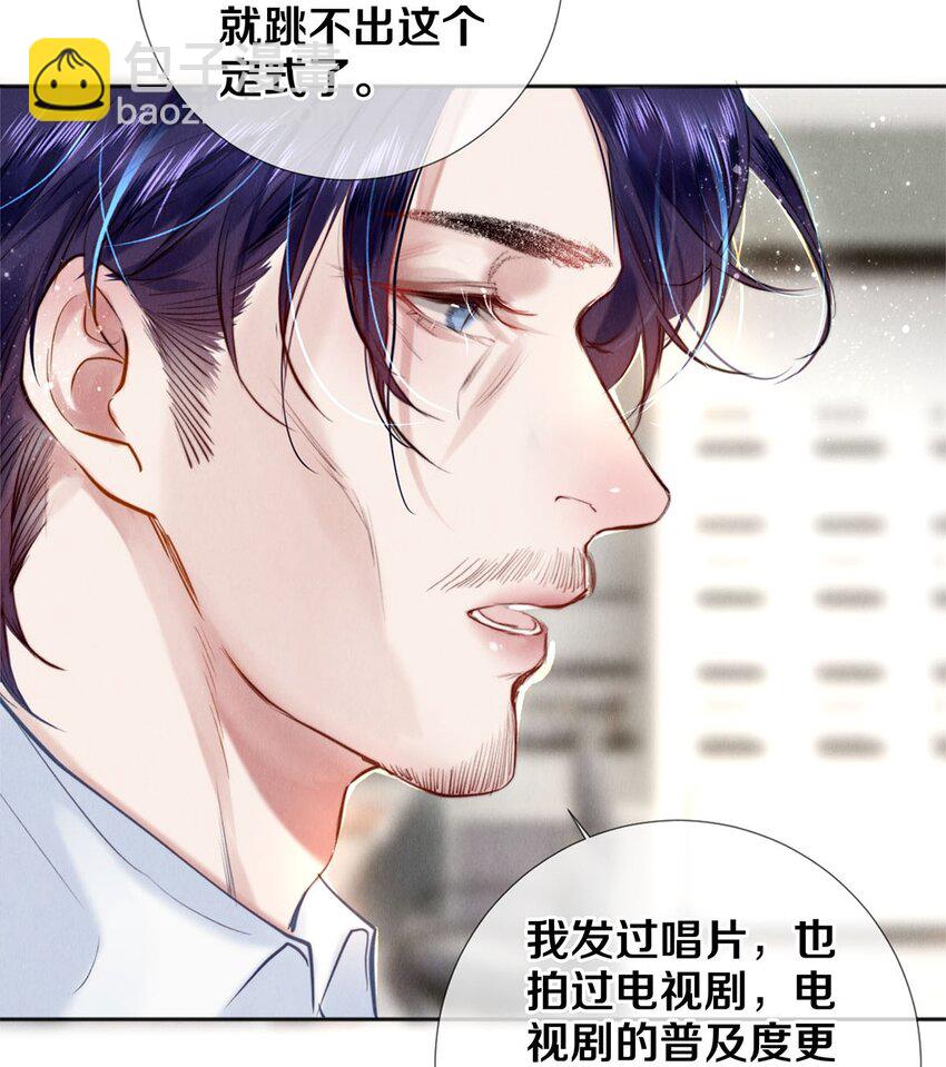 112 看恋人的目光-第113话