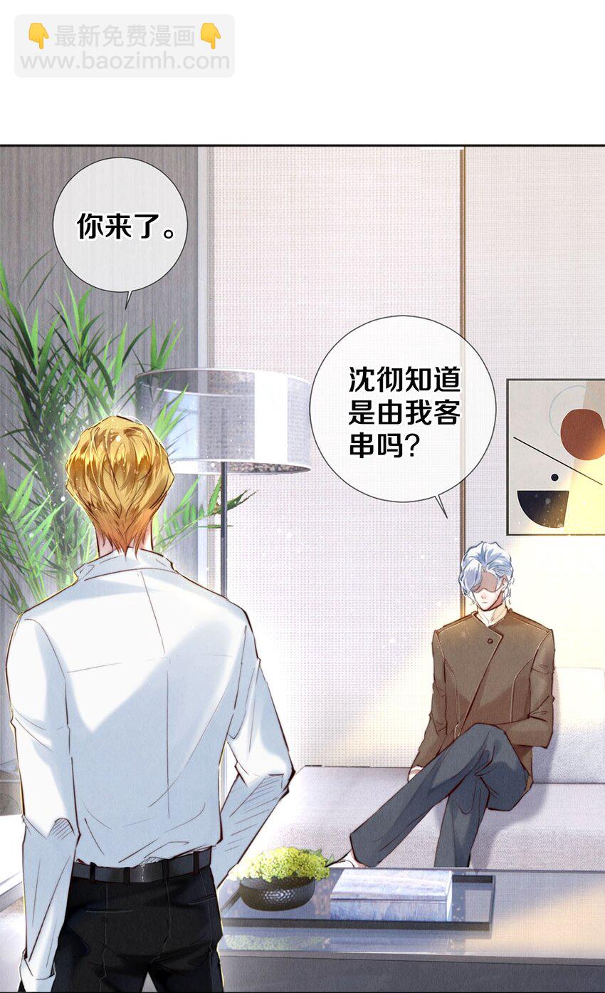 112 看恋人的目光-第113话