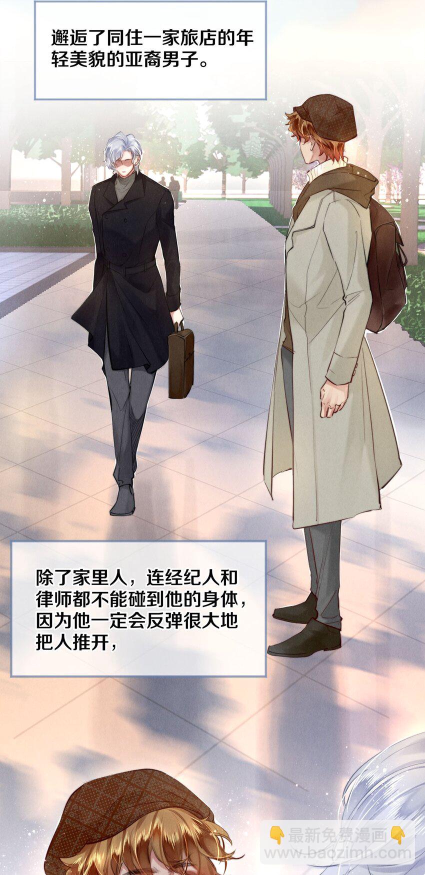 112 看恋人的目光-第113话