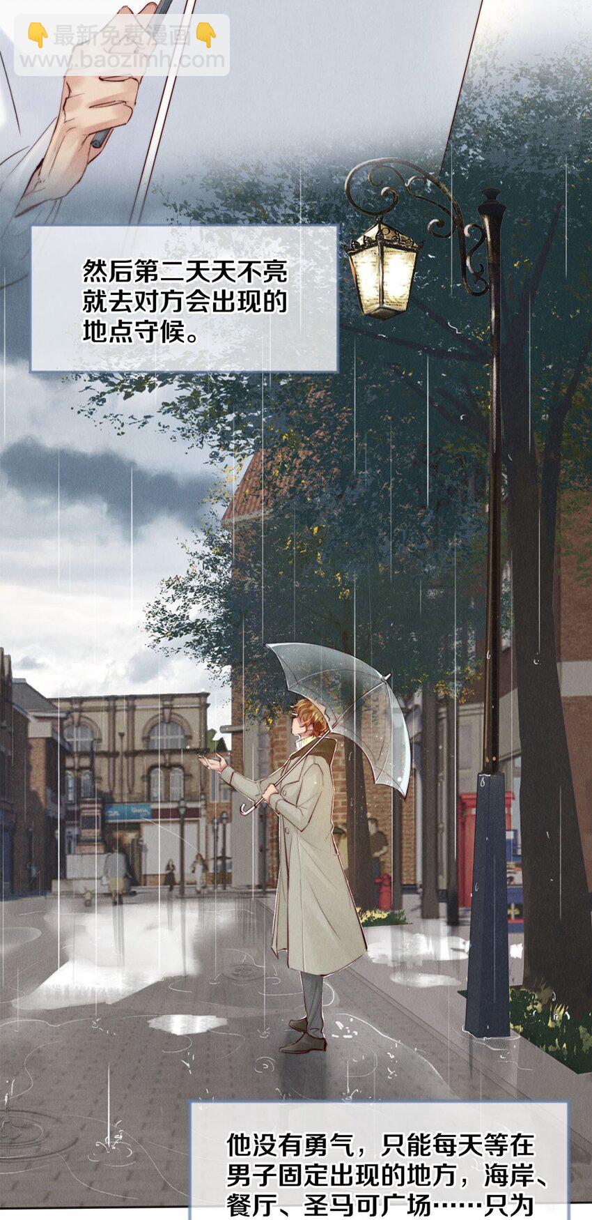 112 看恋人的目光-第113话