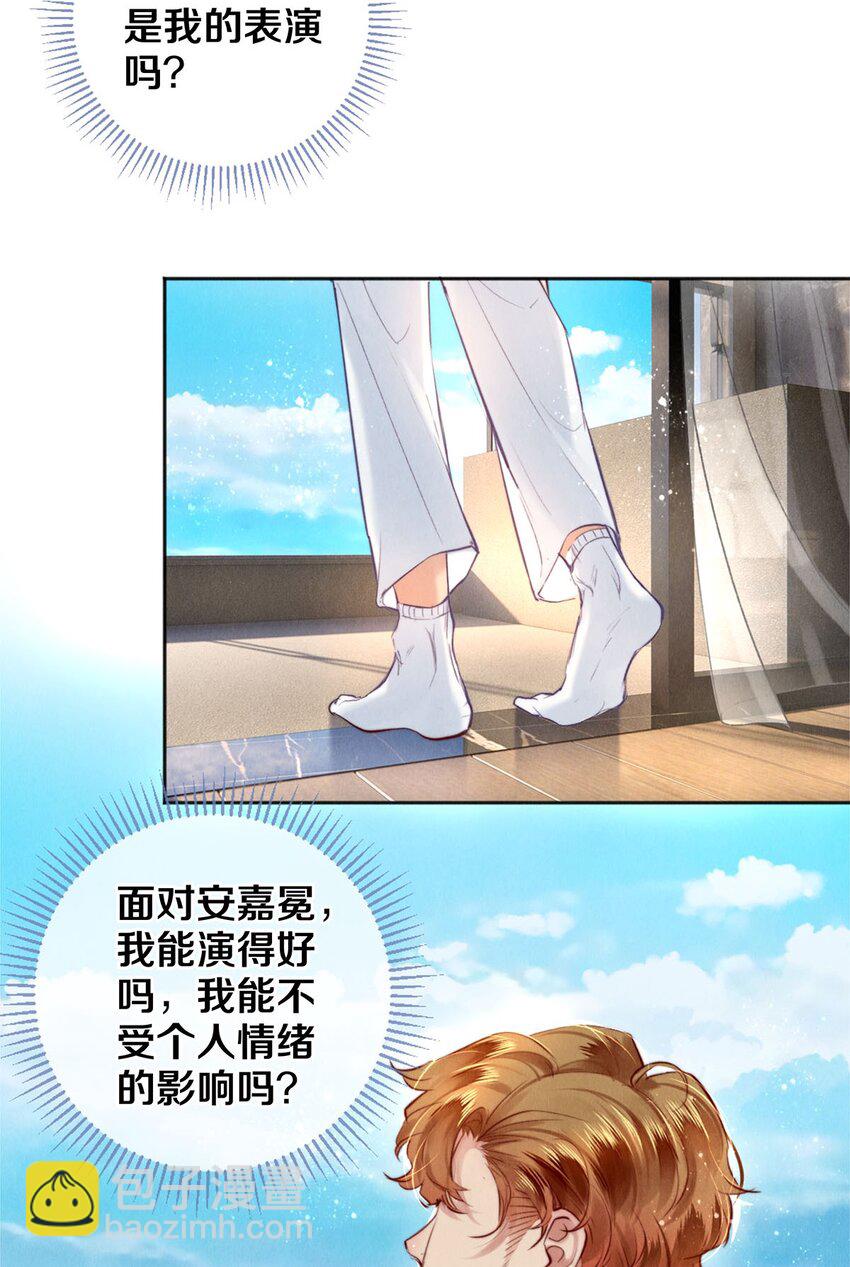 112 看恋人的目光-第113话