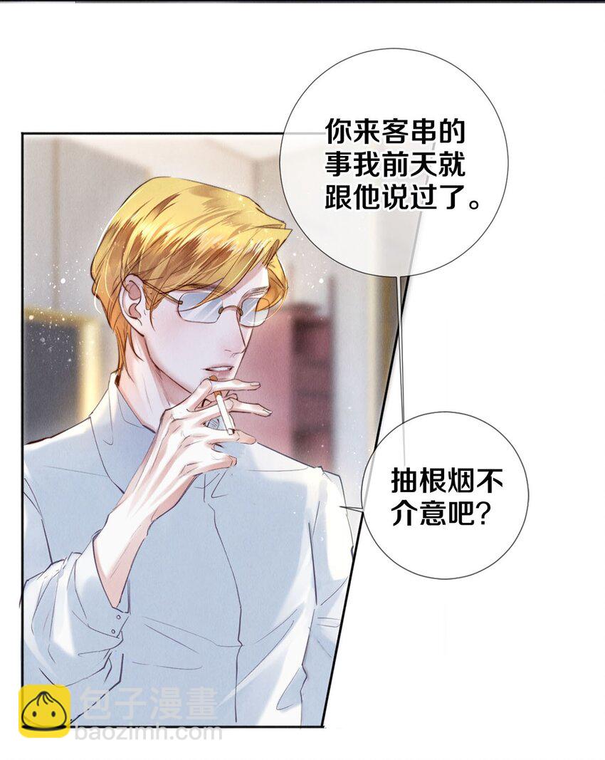 112 看恋人的目光-第113话