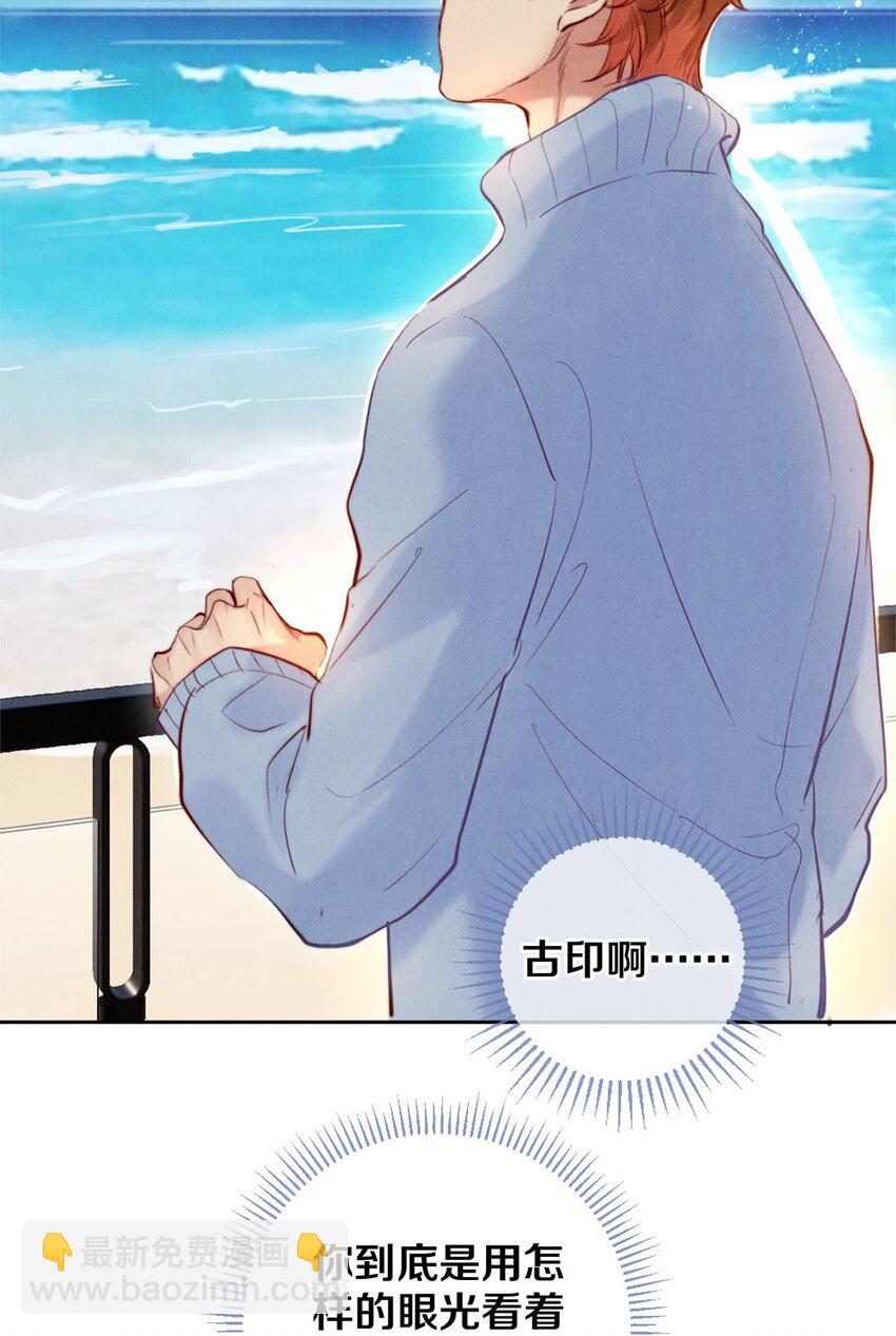 112 看恋人的目光-第113话