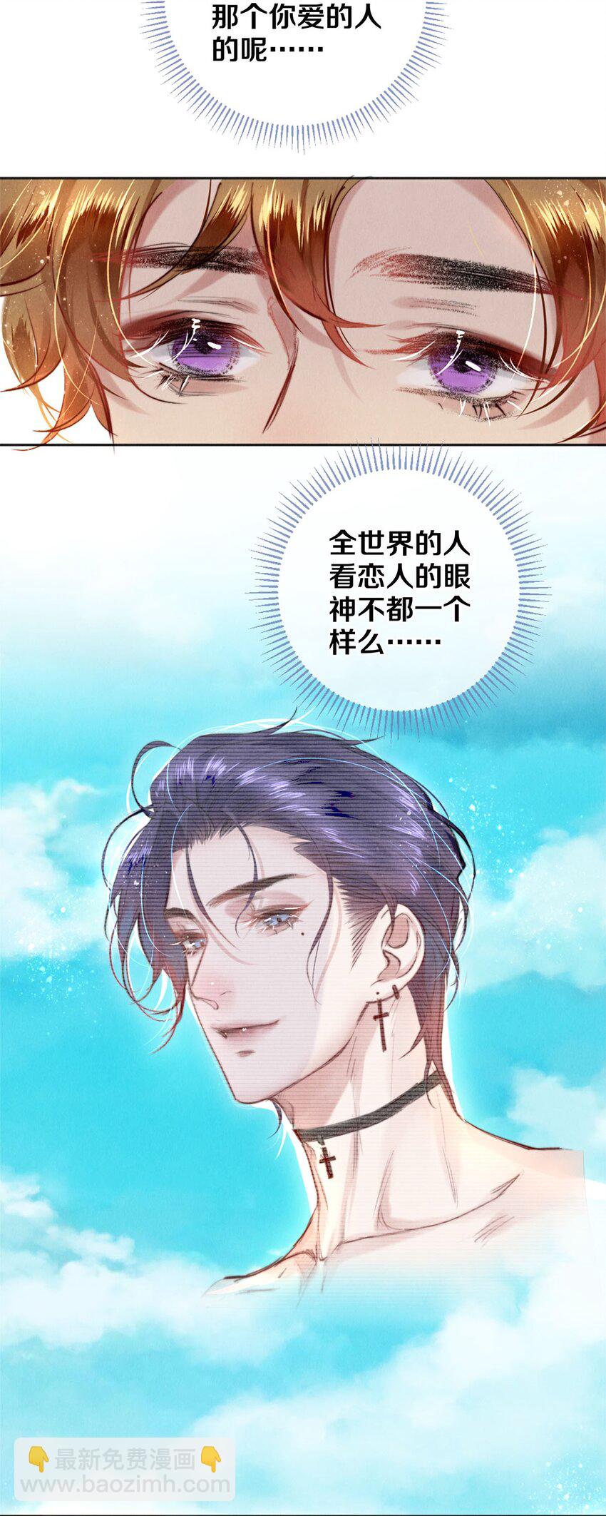 112 看恋人的目光-第113话