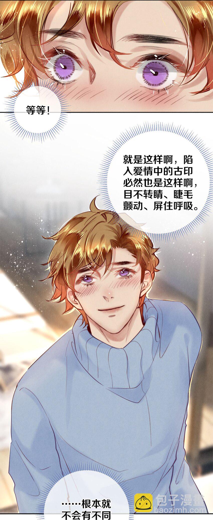 112 看恋人的目光-第113话