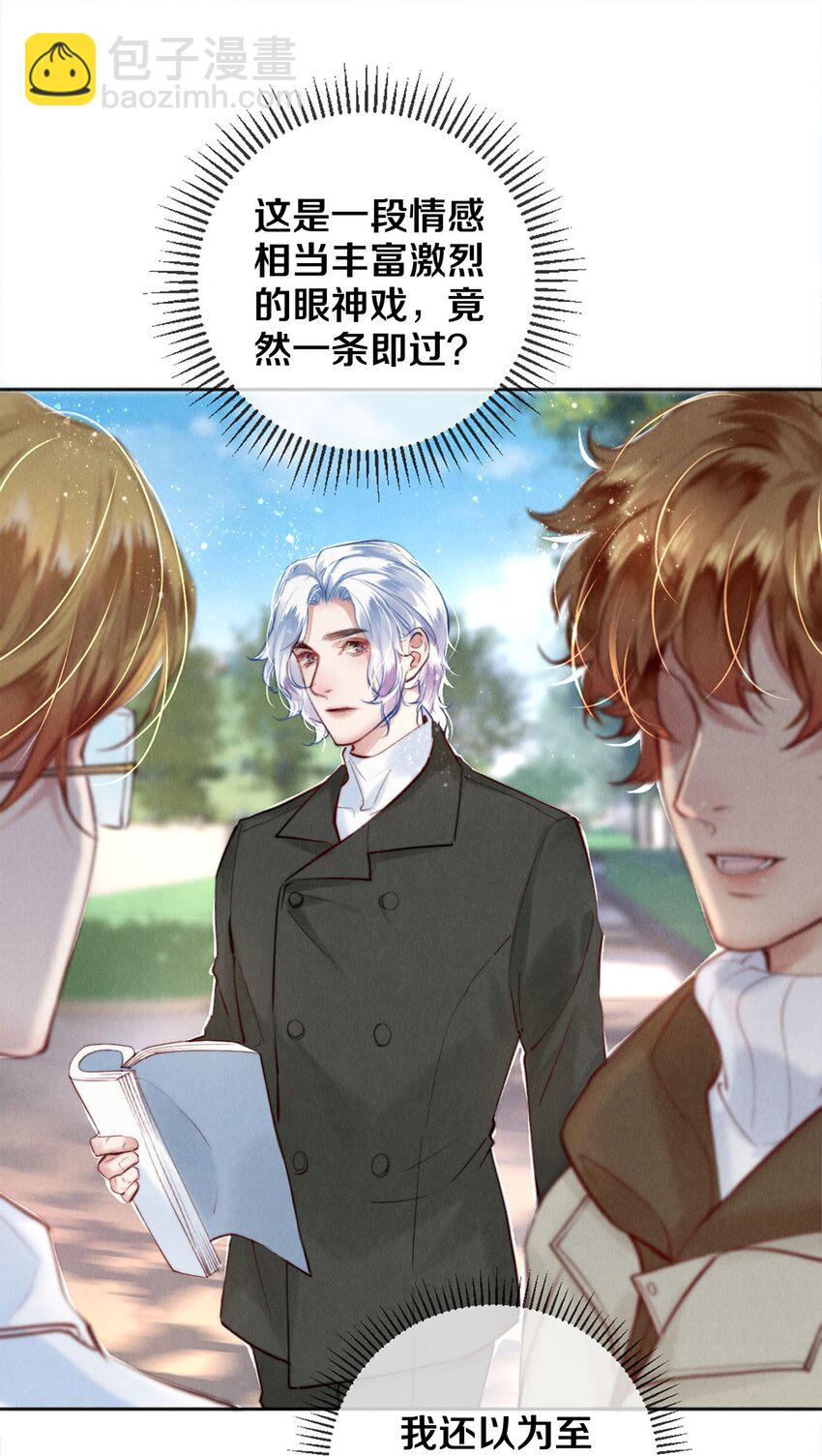 112 看恋人的目光-第113话