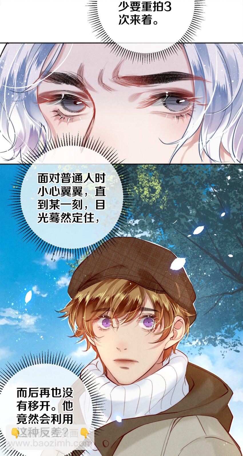 112 看恋人的目光-第113话