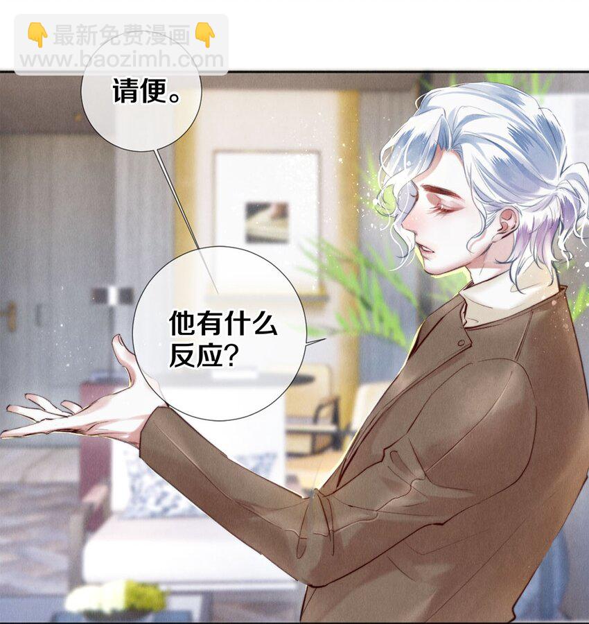 112 看恋人的目光-第113话