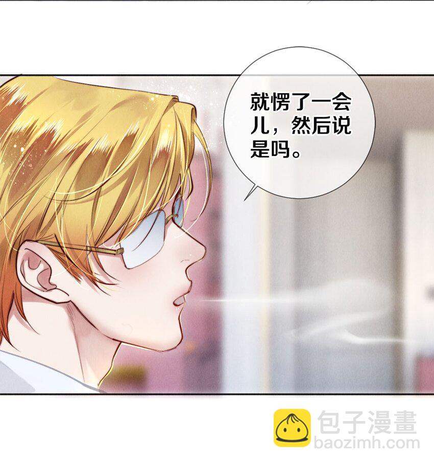 112 看恋人的目光-第113话