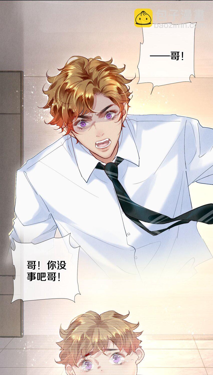 114 沈彻，你能不能回头看看我？-第115话