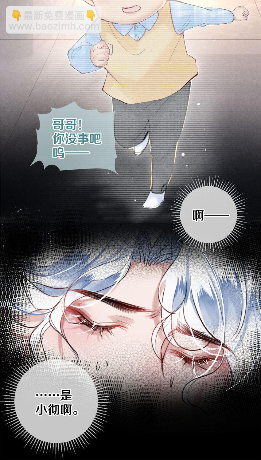 114 沈彻，你能不能回头看看我？-第115话