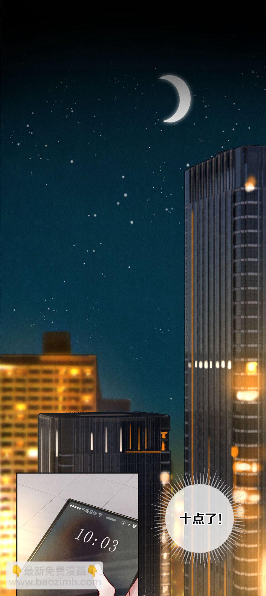 114 沈彻，你能不能回头看看我？-第115话