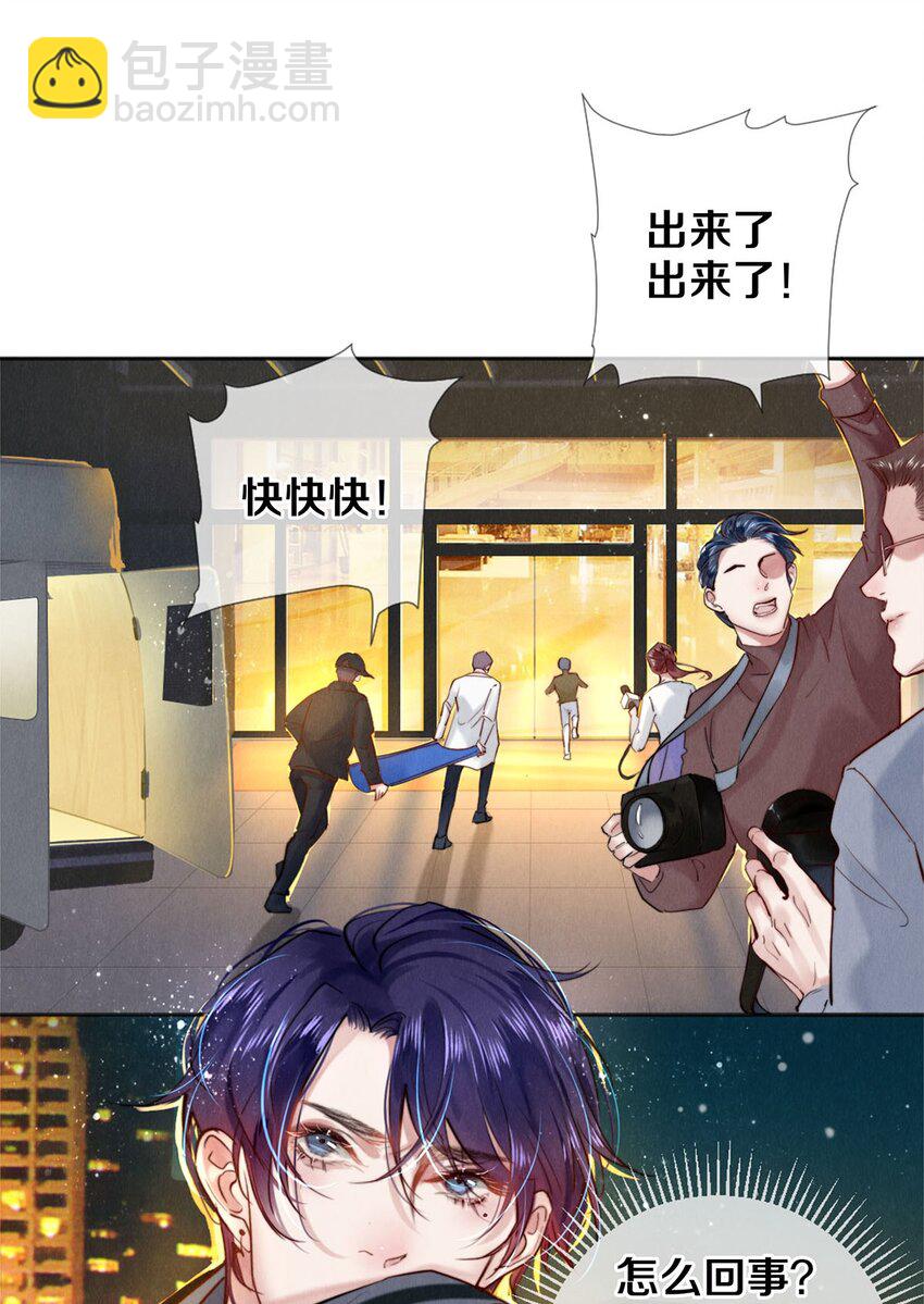 114 沈彻，你能不能回头看看我？-第115话