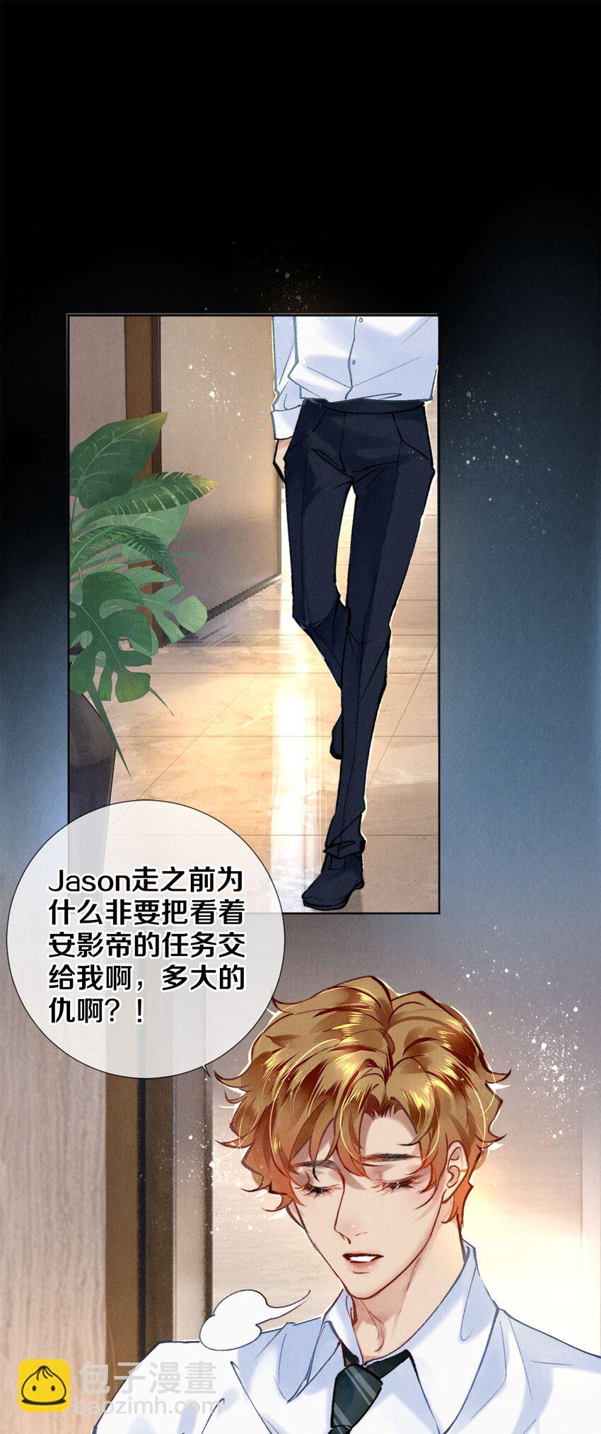 114 沈彻，你能不能回头看看我？-第115话