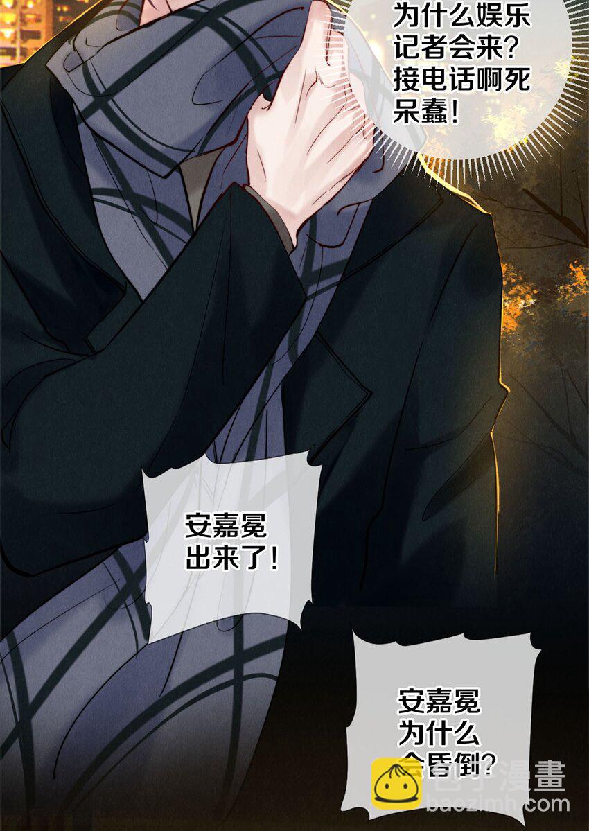 114 沈彻，你能不能回头看看我？-第115话