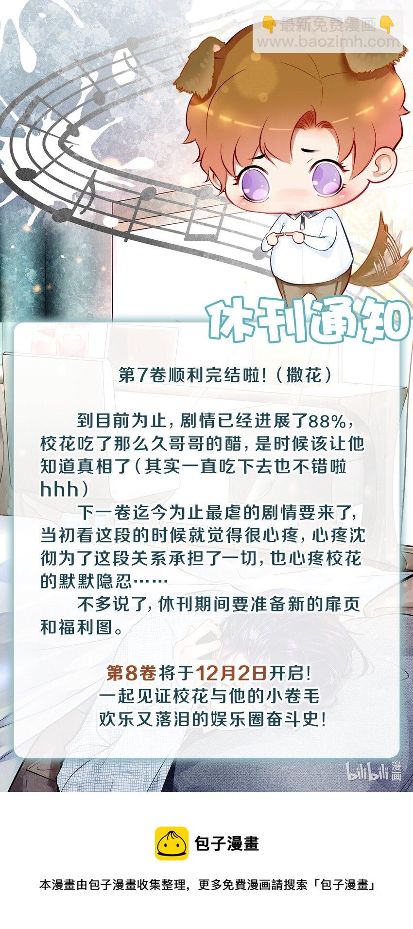 114 沈彻，你能不能回头看看我？-第115话