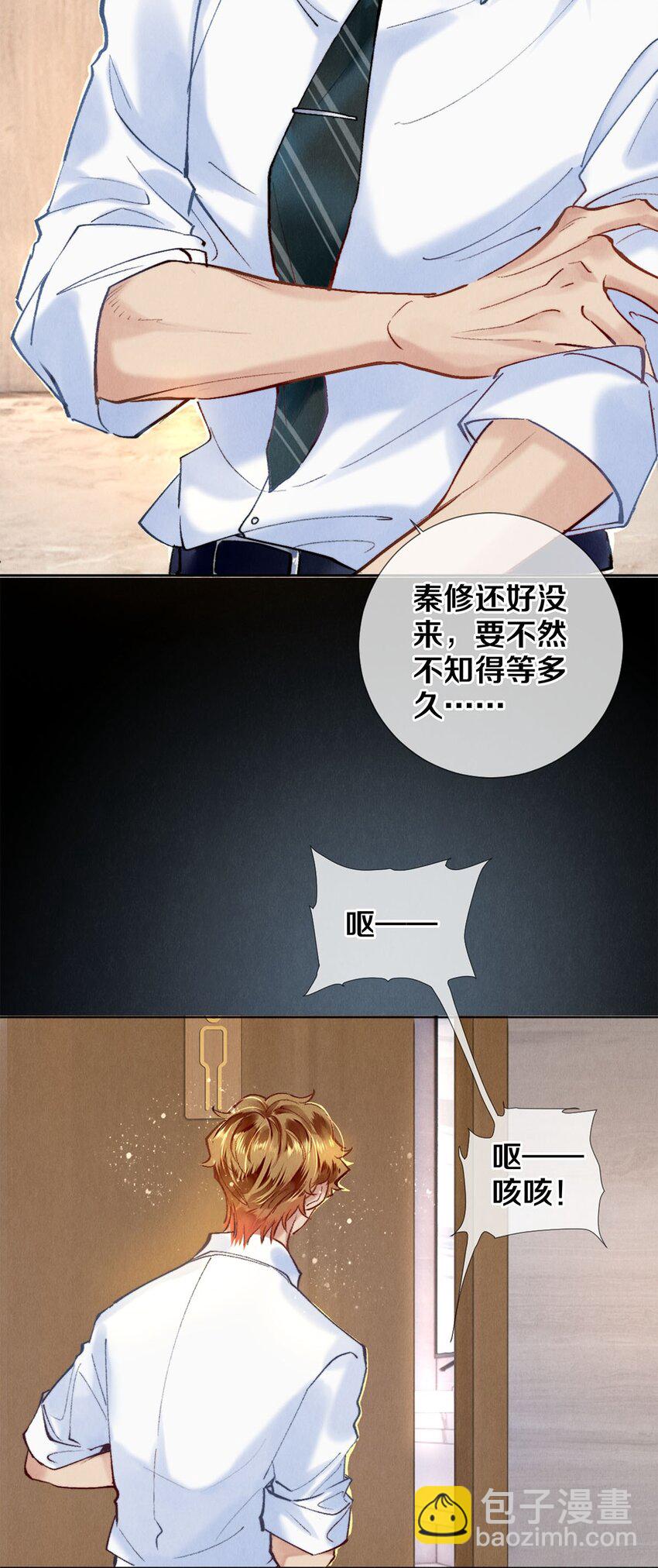 114 沈彻，你能不能回头看看我？-第115话