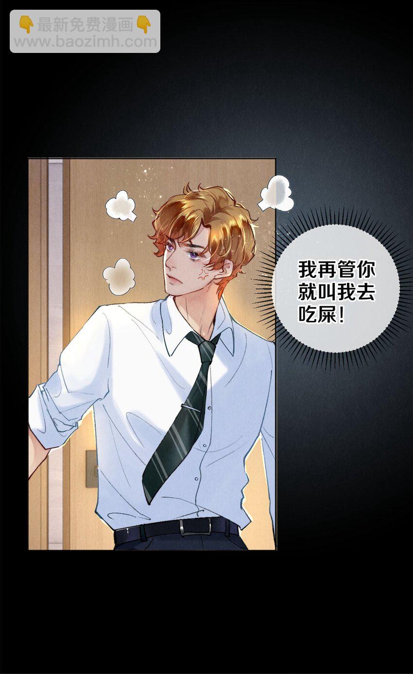 114 沈彻，你能不能回头看看我？-第115话