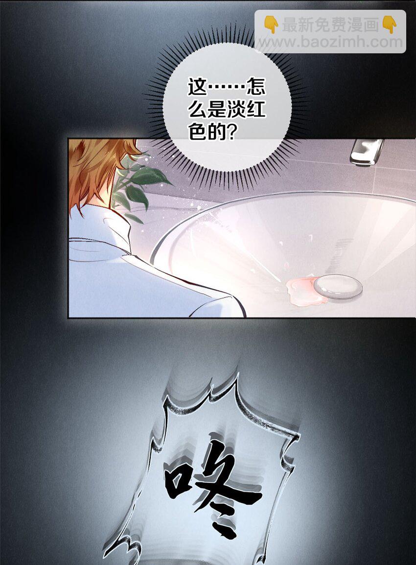 114 沈彻，你能不能回头看看我？-第115话