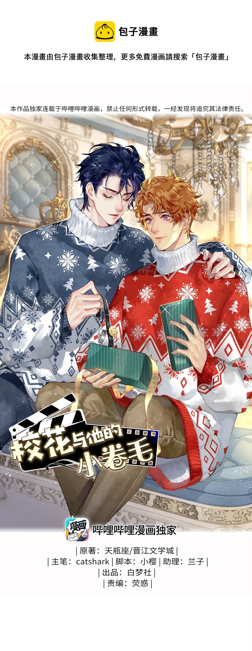 116 别死啊，哥！-第117话