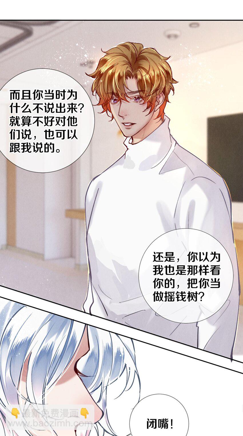 116 别死啊，哥！-第117话