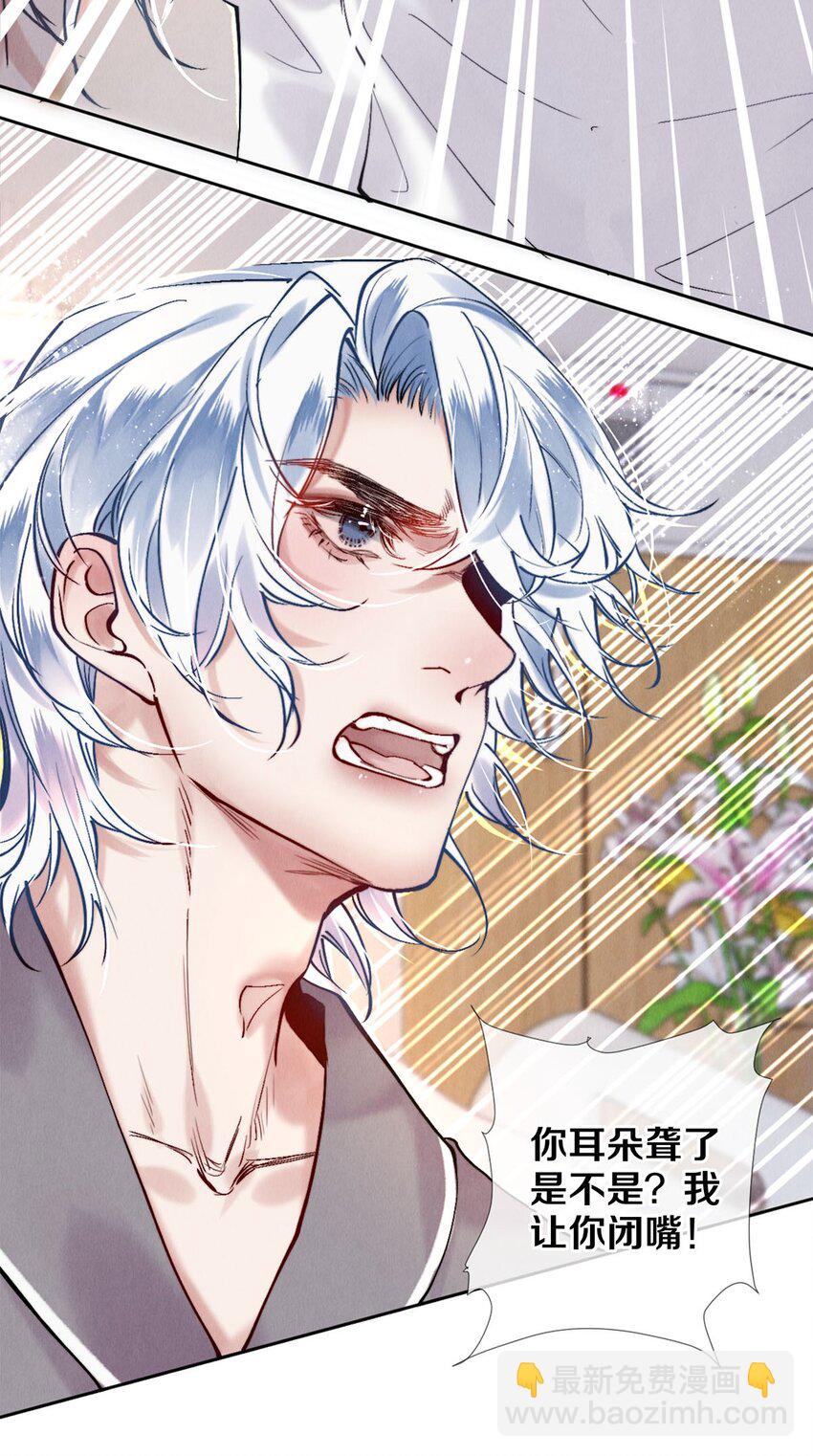 116 别死啊，哥！-第117话