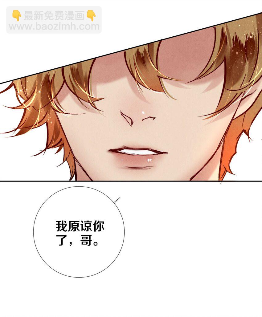 116 别死啊，哥！-第117话