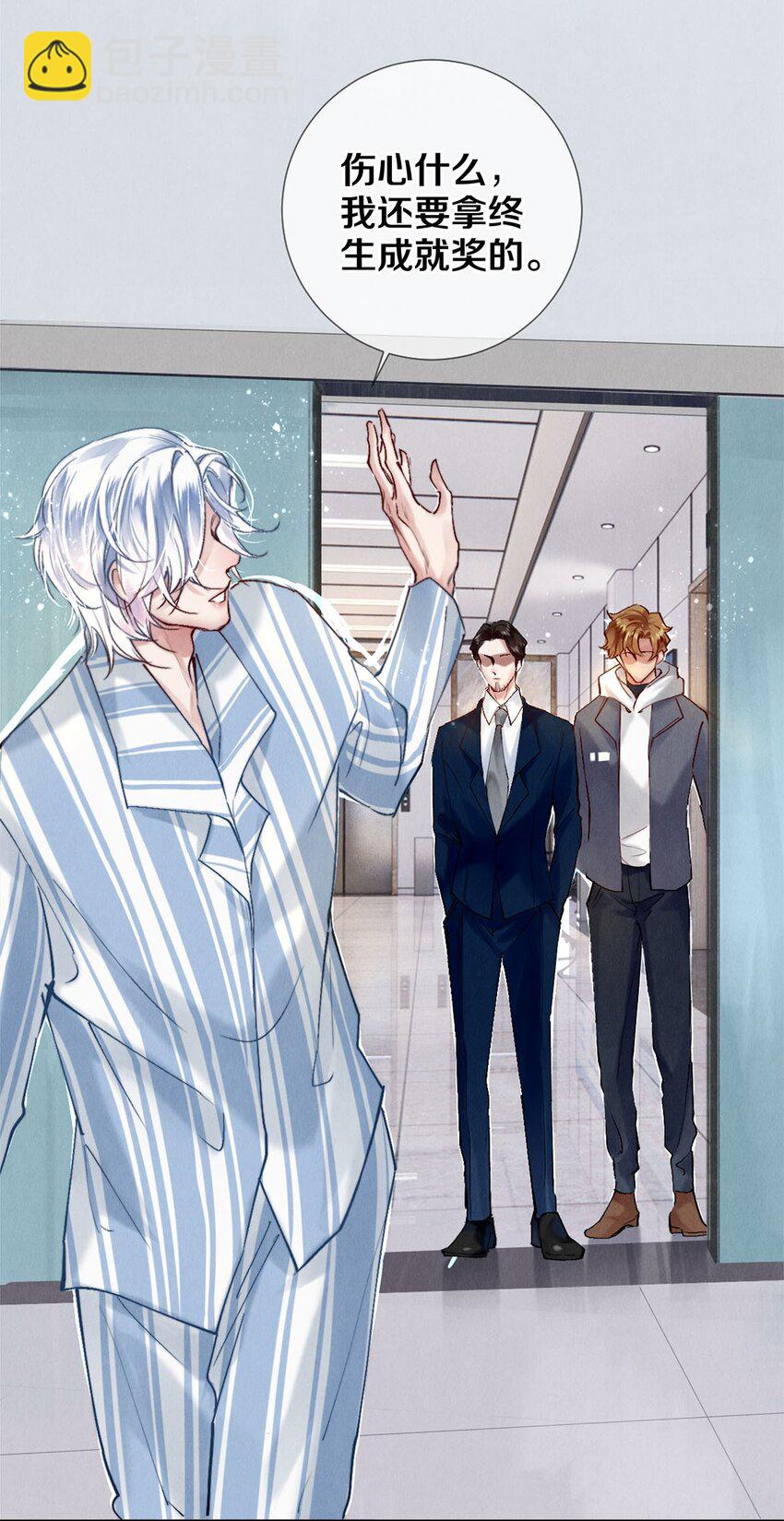 116 别死啊，哥！-第117话