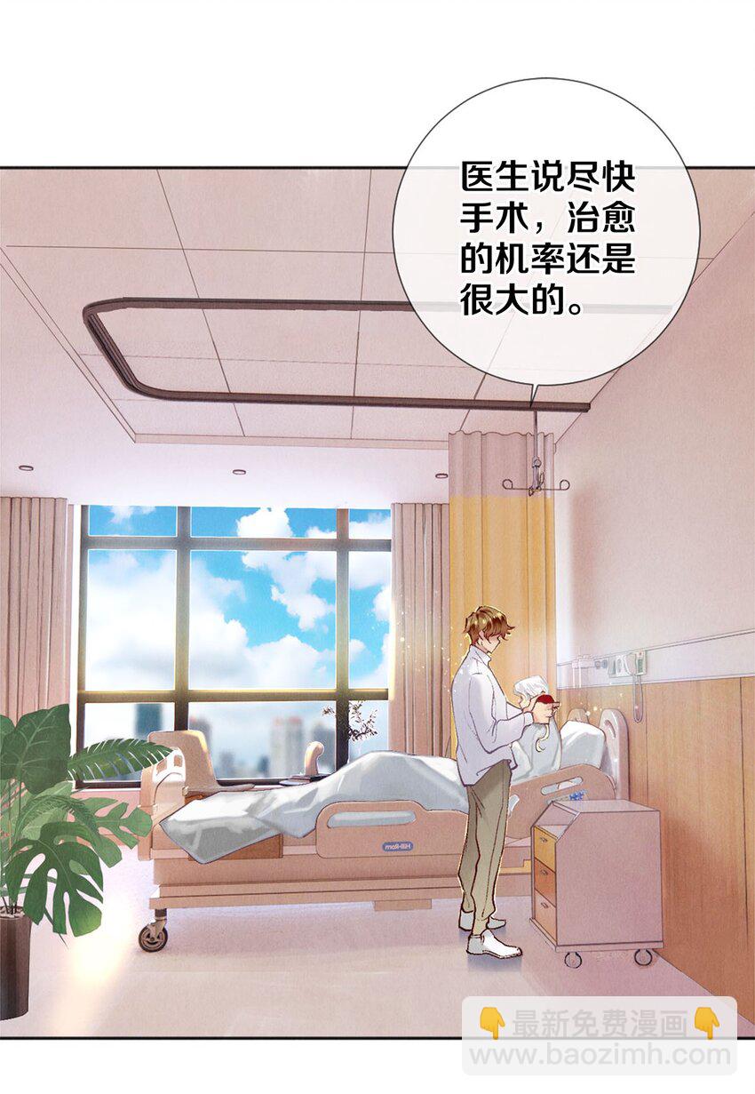 116 别死啊，哥！-第117话