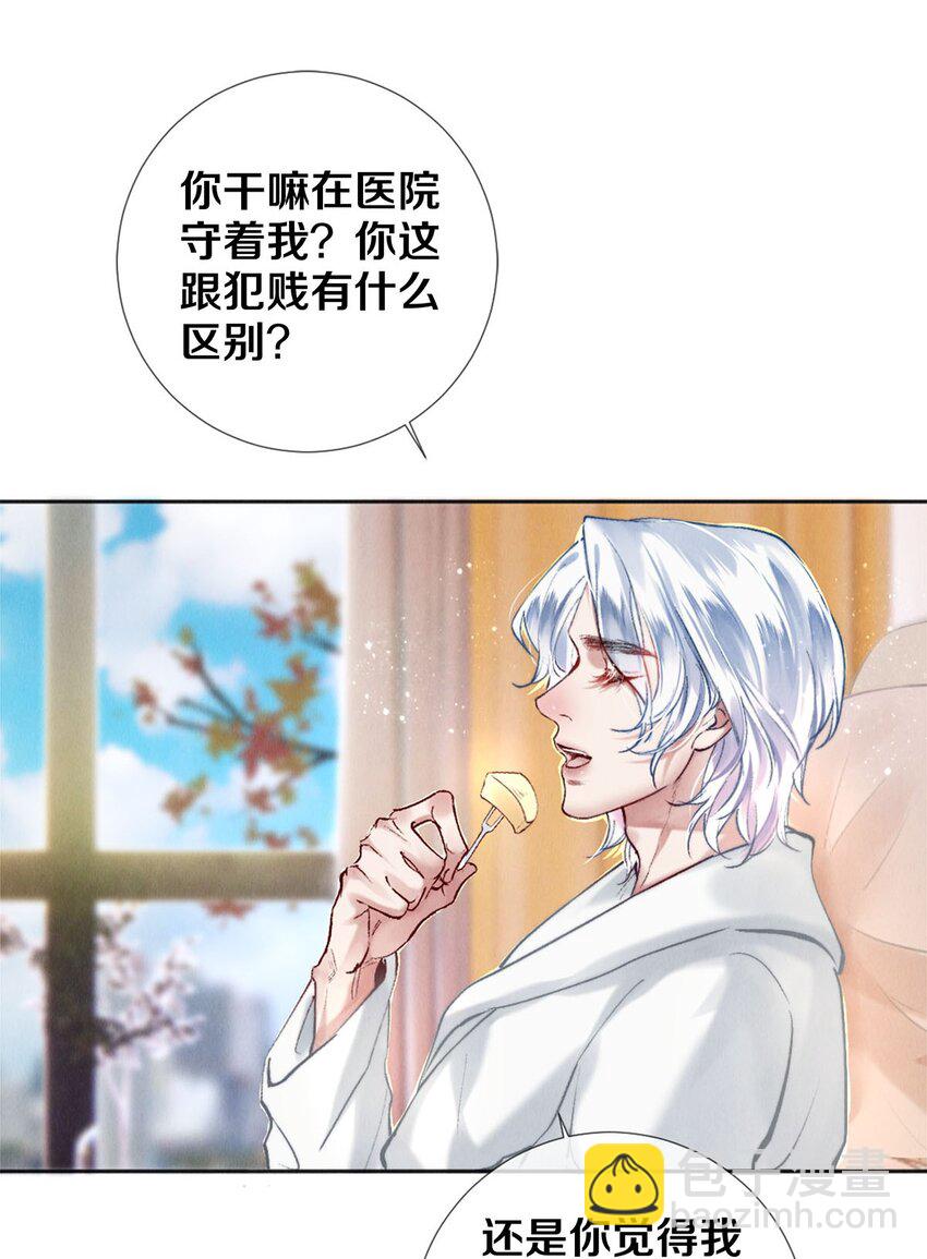 116 别死啊，哥！-第117话