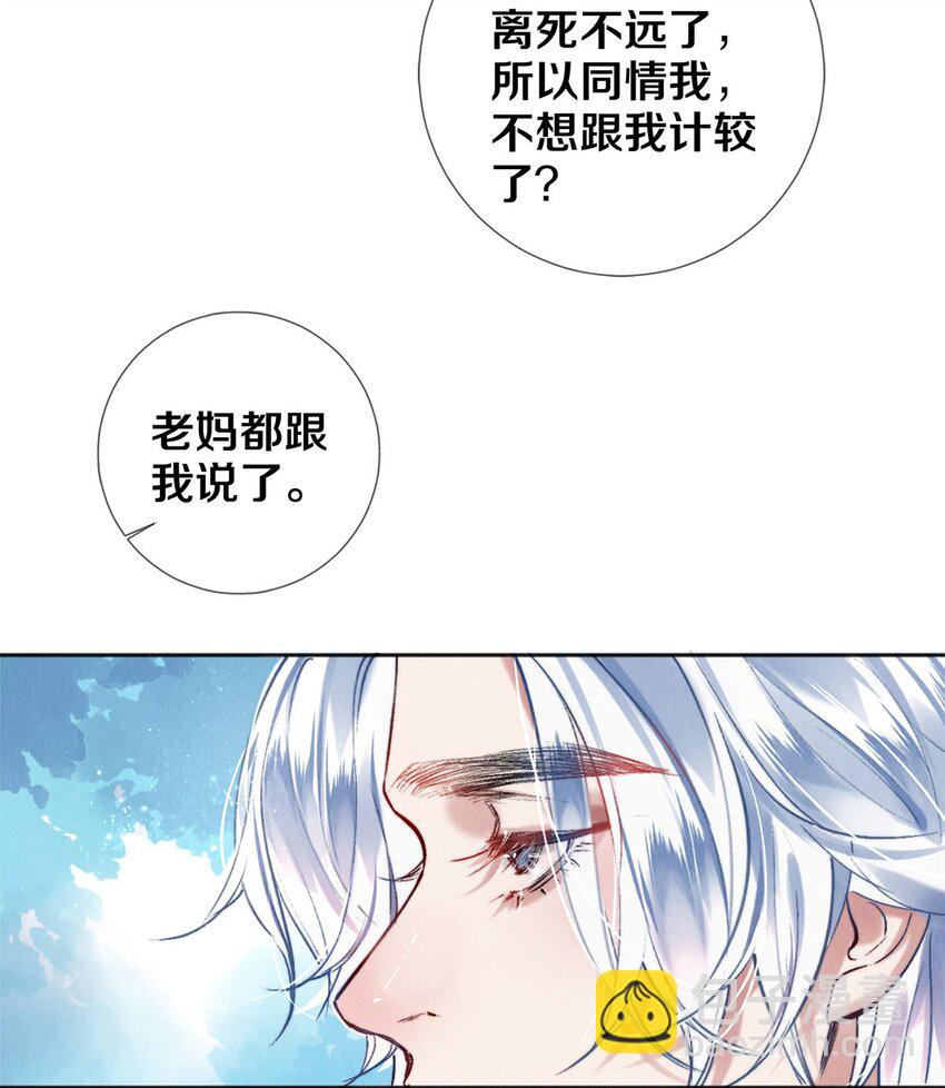 116 别死啊，哥！-第117话