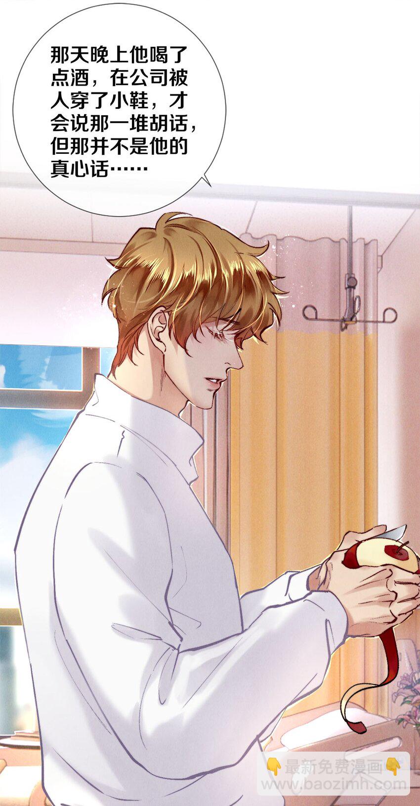 116 别死啊，哥！-第117话