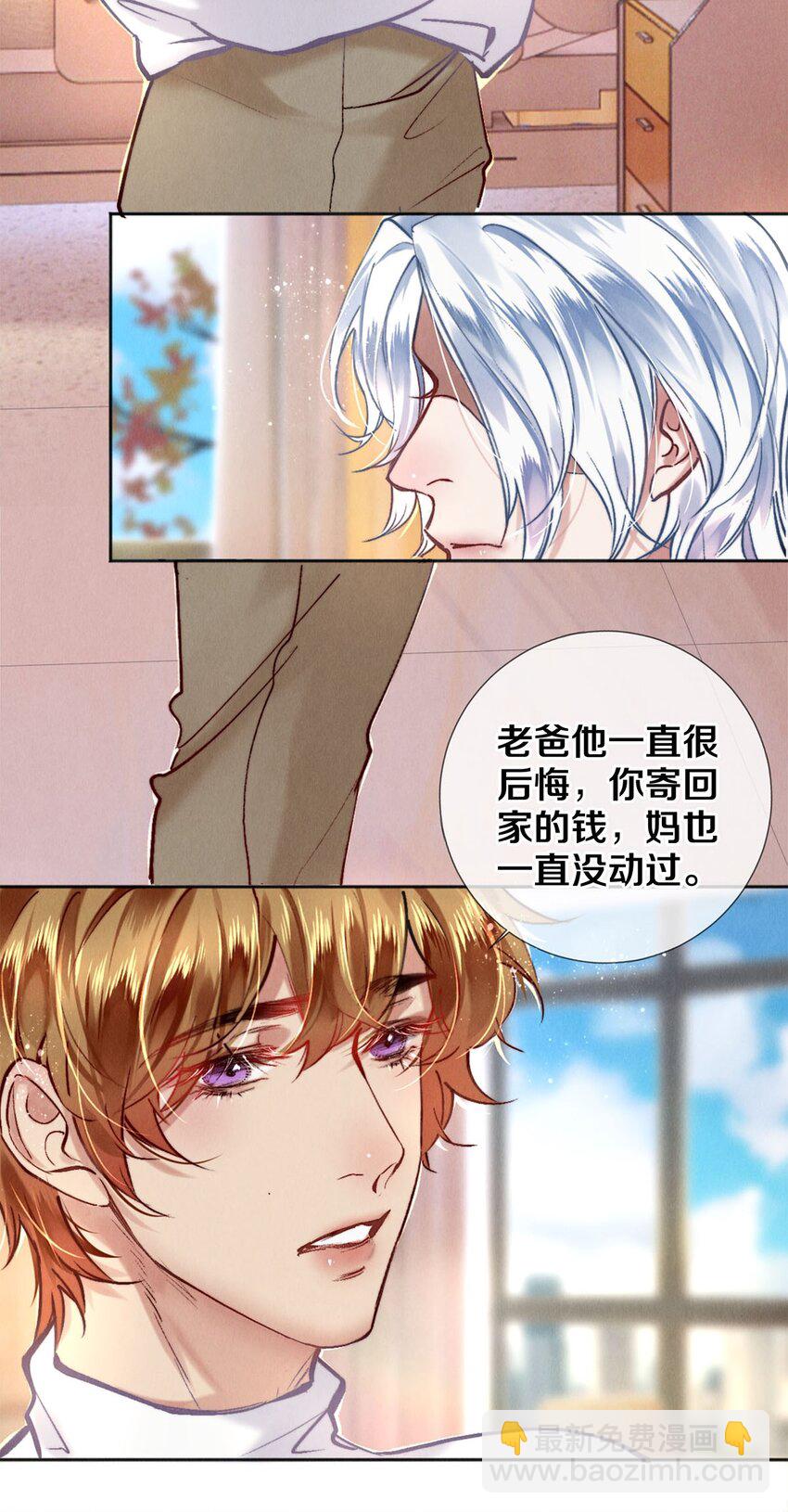 116 别死啊，哥！-第117话