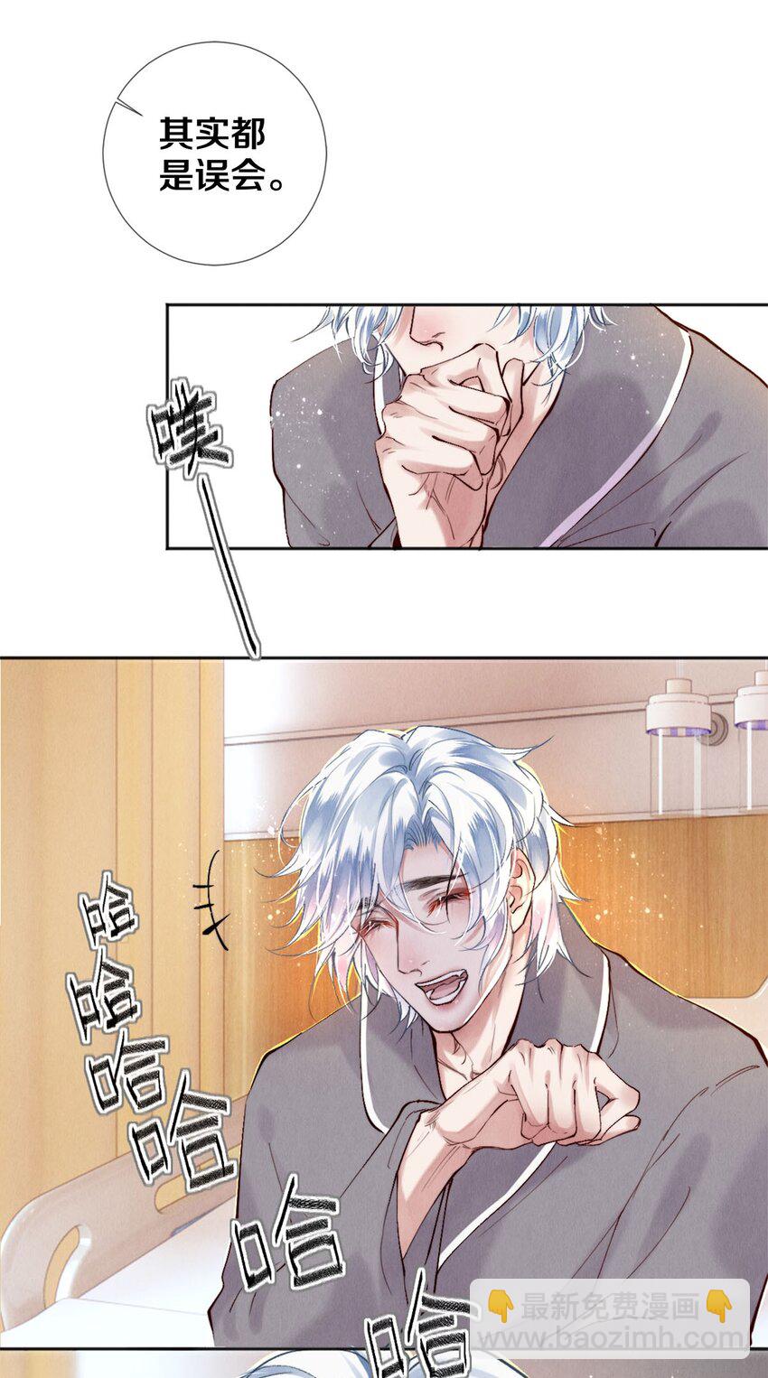 116 别死啊，哥！-第117话