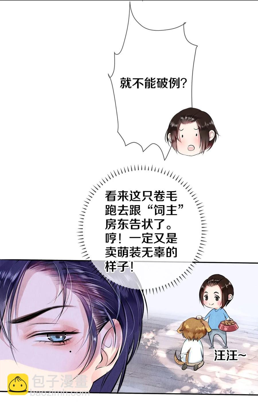 13 苦肉计-第13话