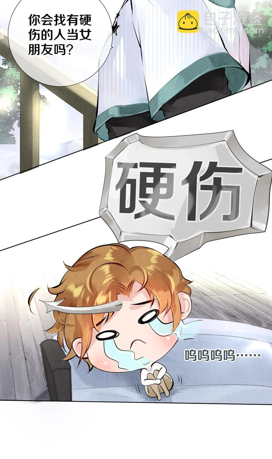 13 苦肉计-第13话